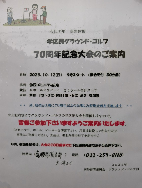 仙石１