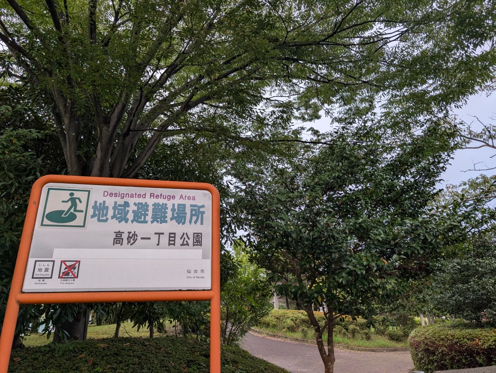 高砂２
