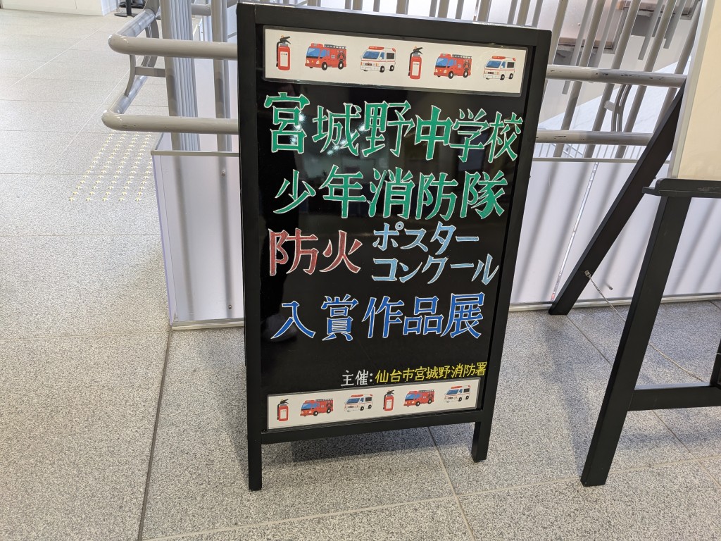 防火１