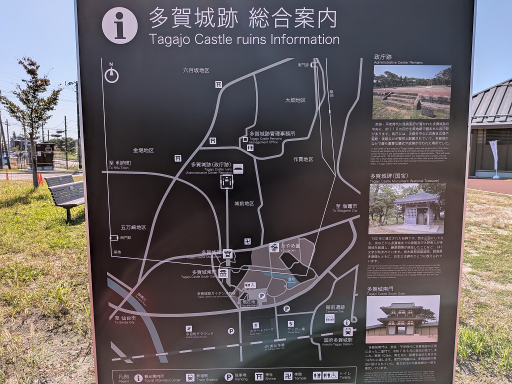 多賀城１