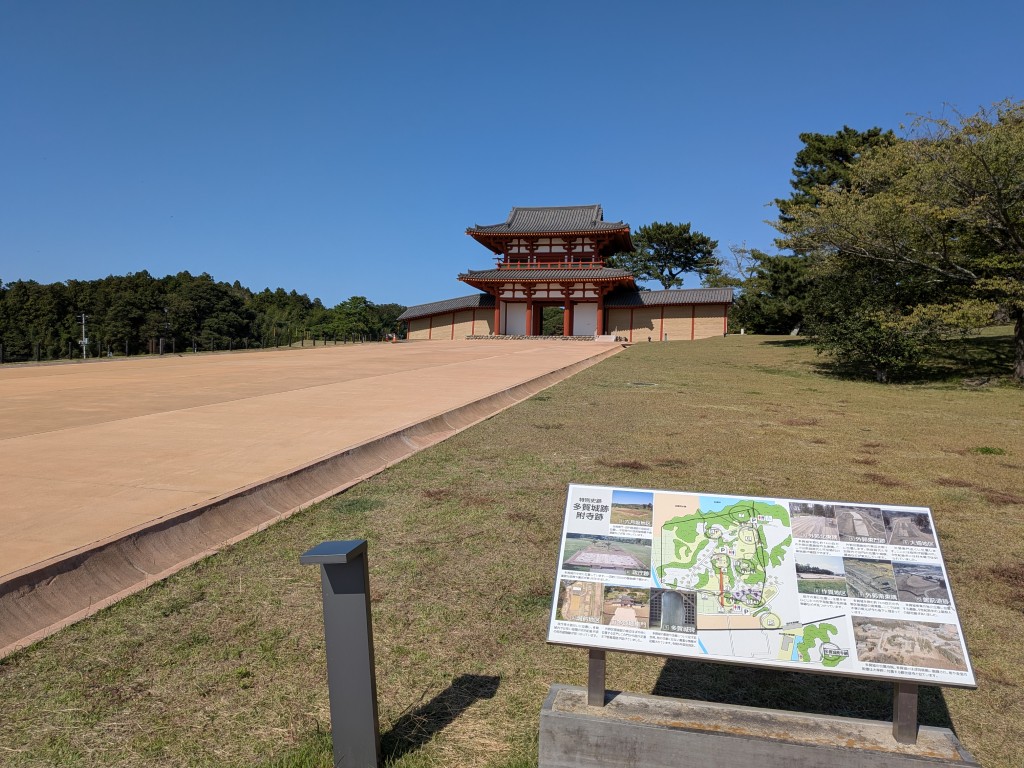 多賀城３