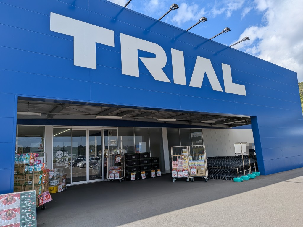 トライアル2