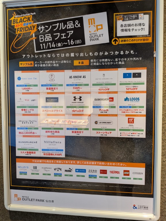 アウトレット２