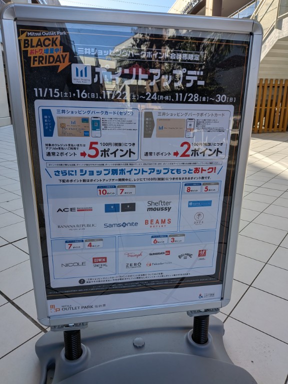 アウトレット３