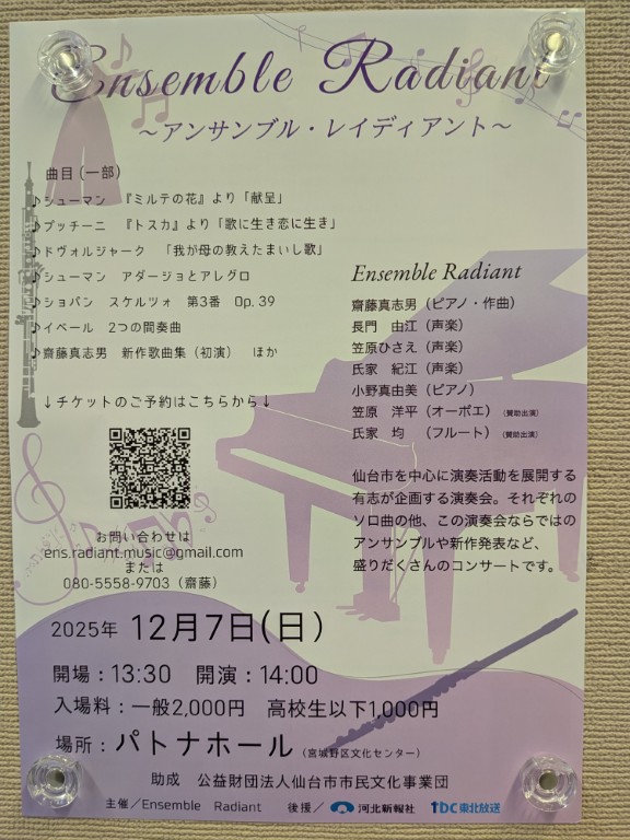 レイディアント