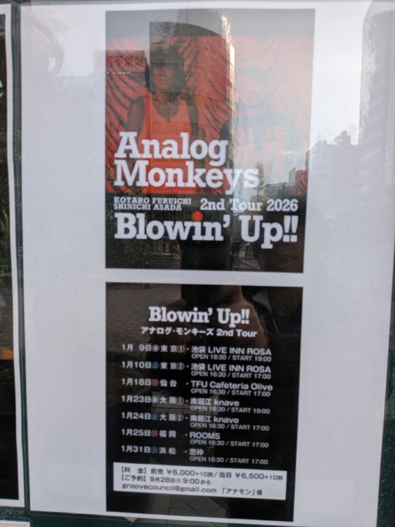 アナモンツアー