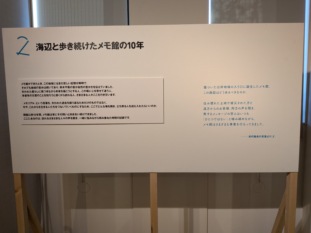 メモ館展２