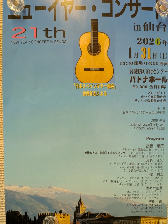 ニューイヤー２１