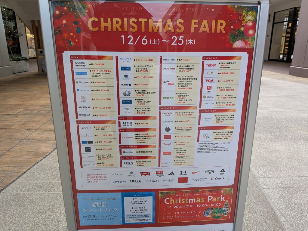 クリスマスパーク3