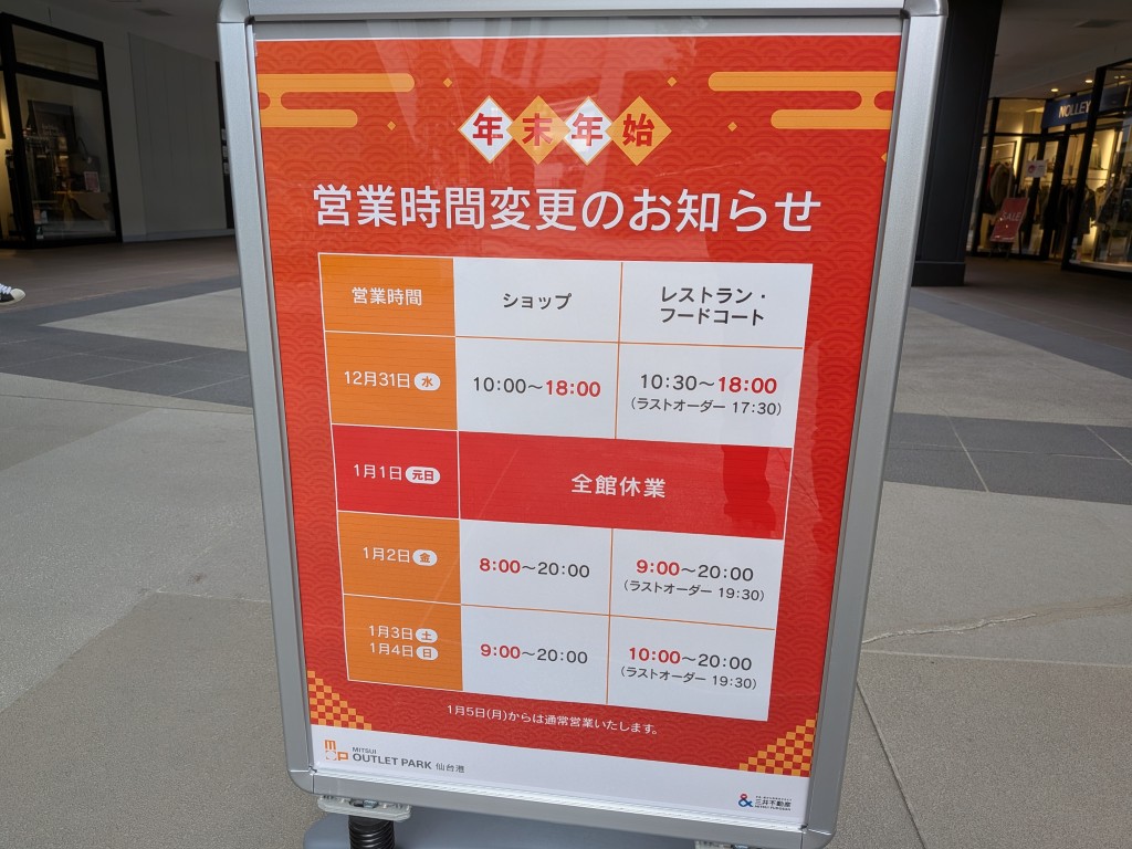 クリスマスパーク4