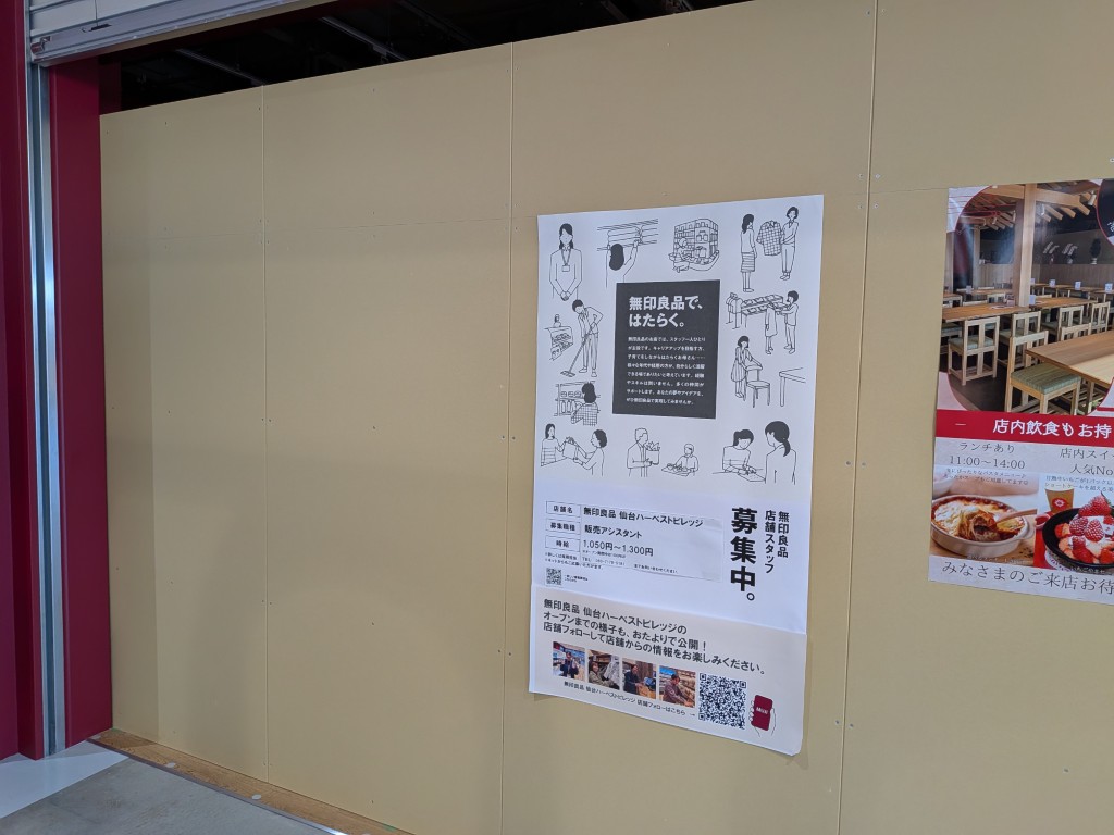 生協ハーベスト４