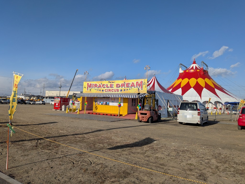 ミラクルドリームサーカス４