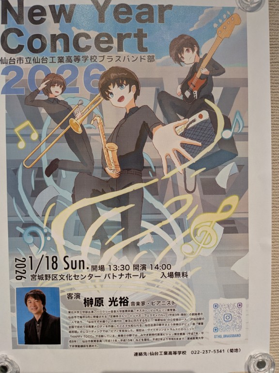 工業ニューイヤー