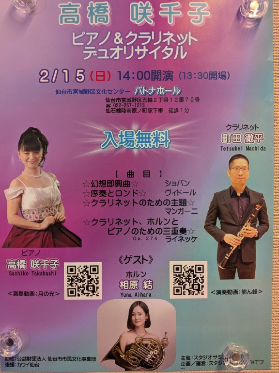 ピアクラデュオ