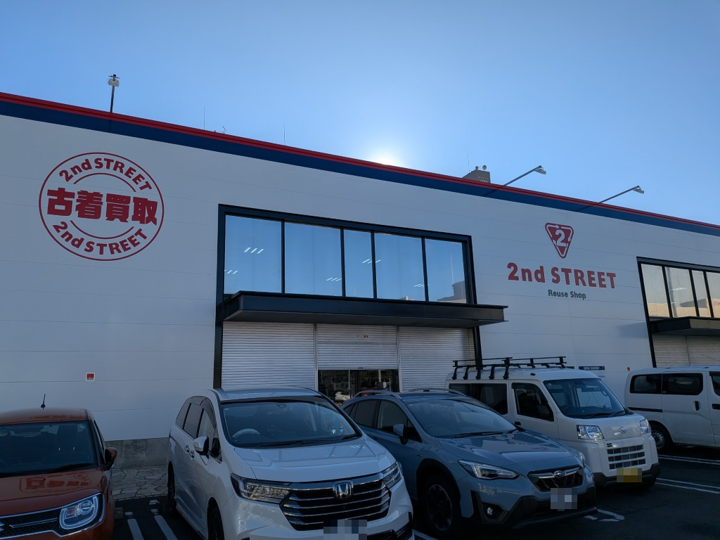 セカスト幸町１