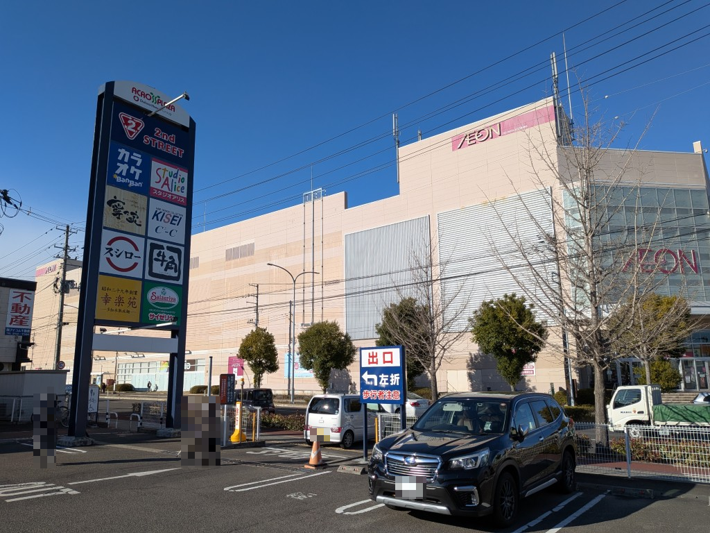 セカスト幸町３