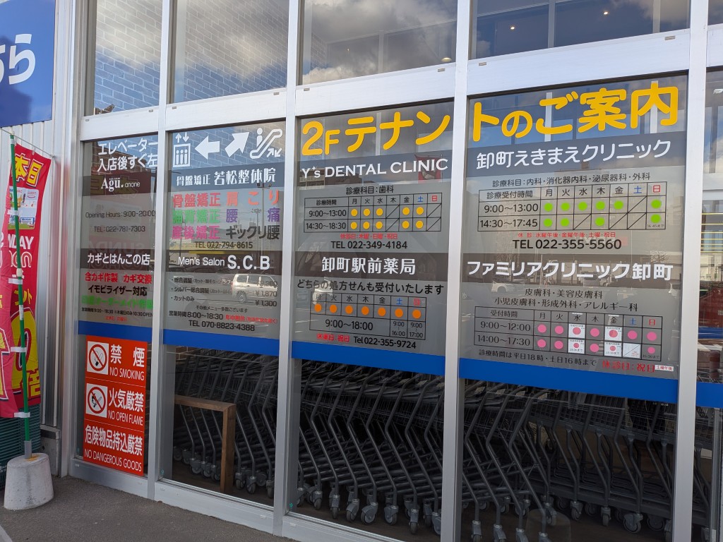 サンデー３