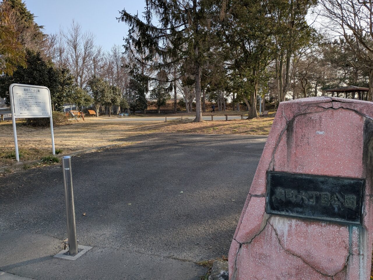 扇町六丁目公園1