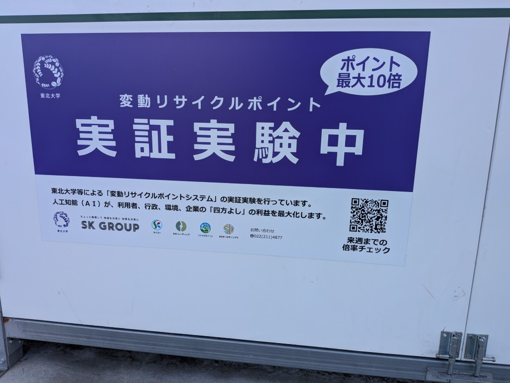 いわきり生協リサイクル2