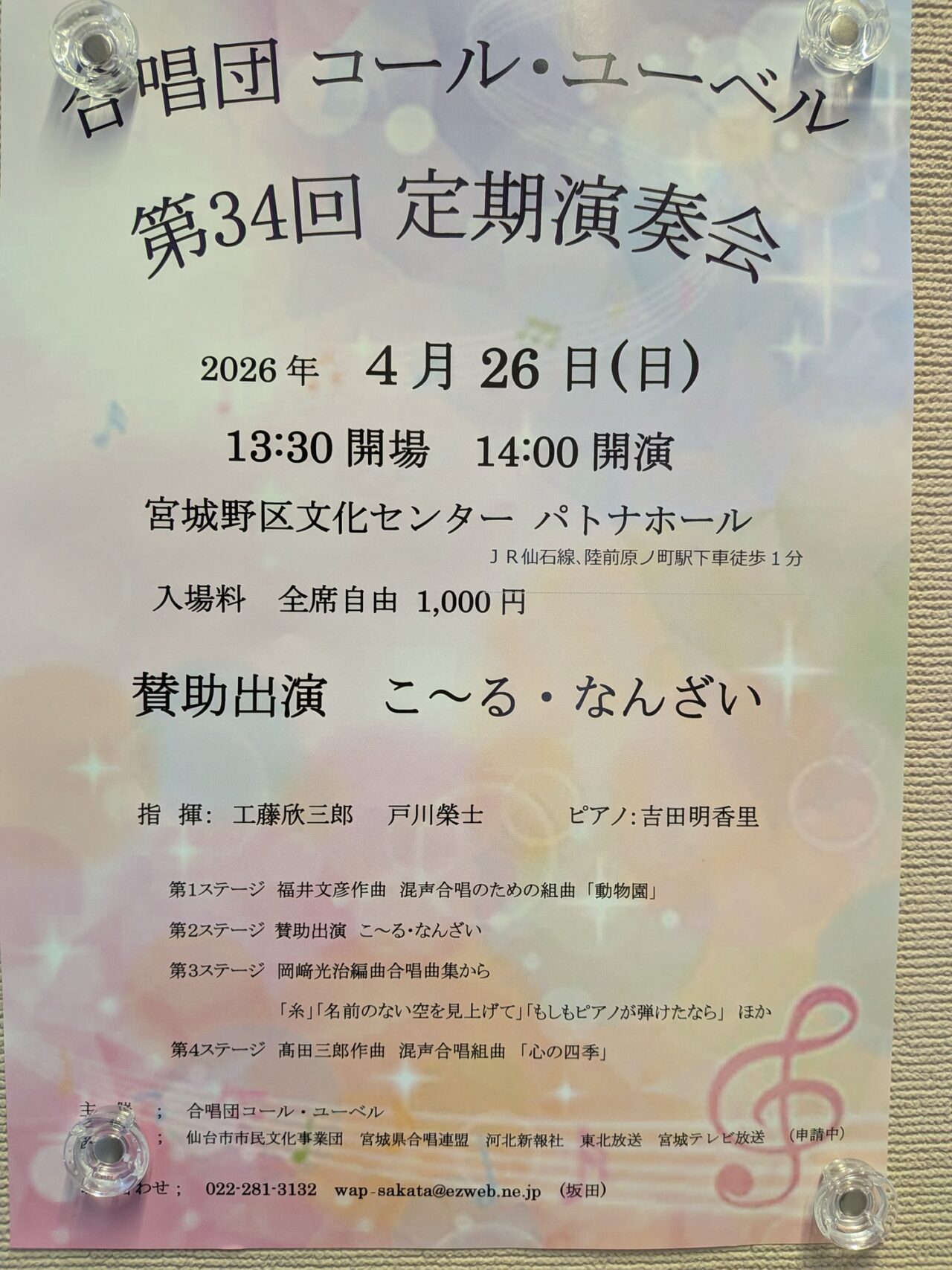 コールユーベル