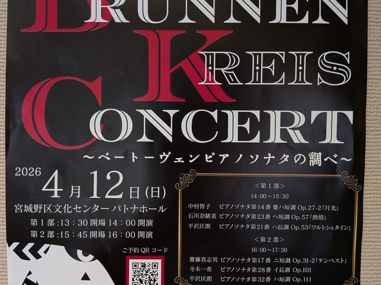 ブルネンクライス