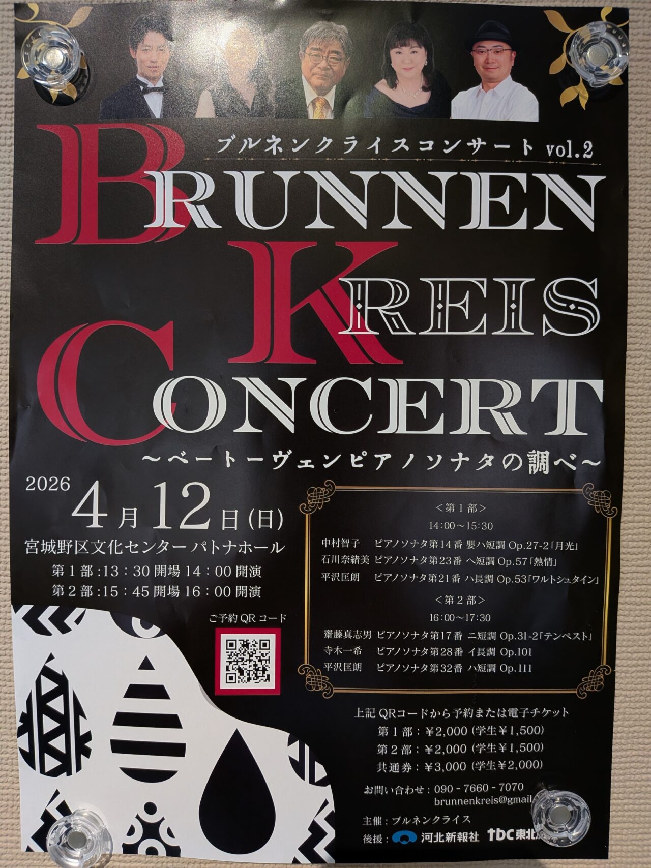 ブルネンクライス