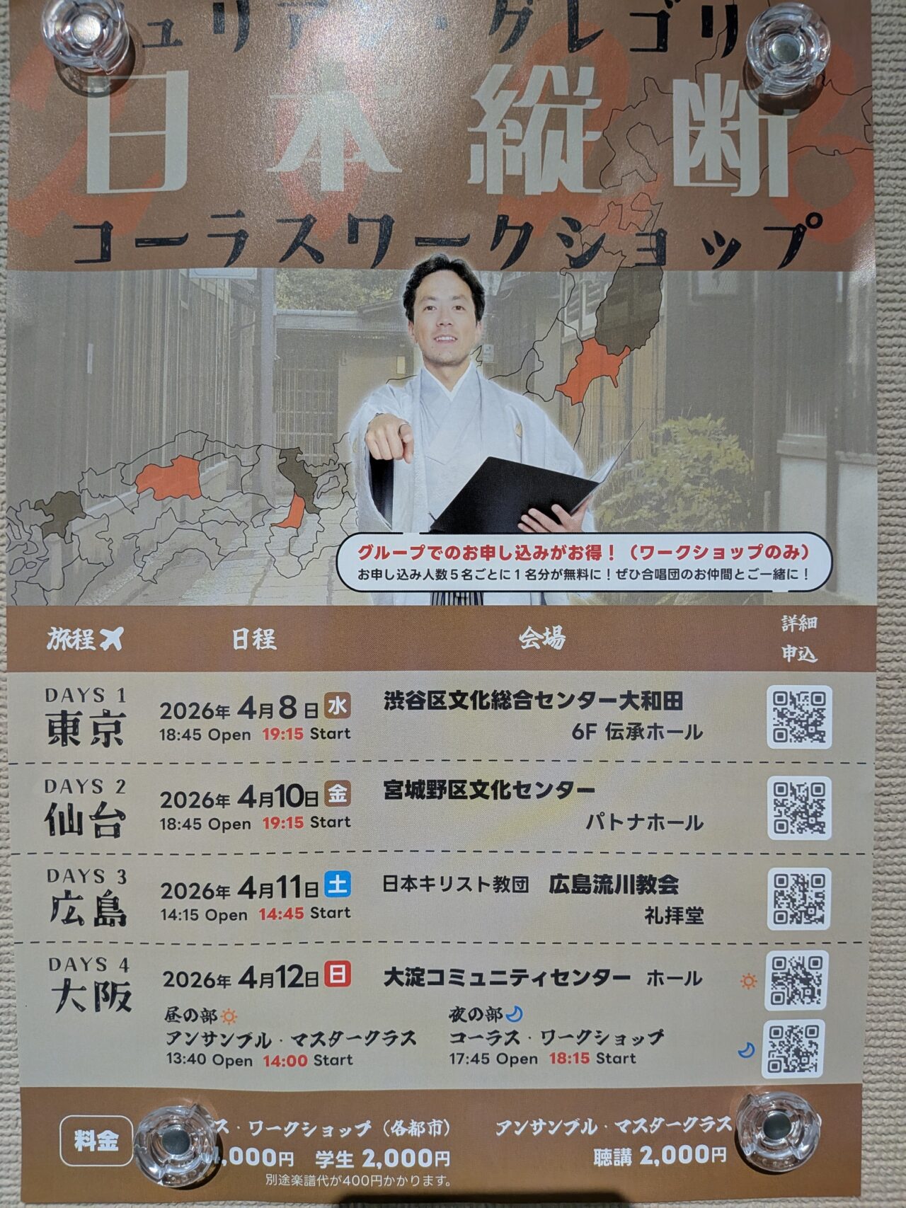 ジュリアン