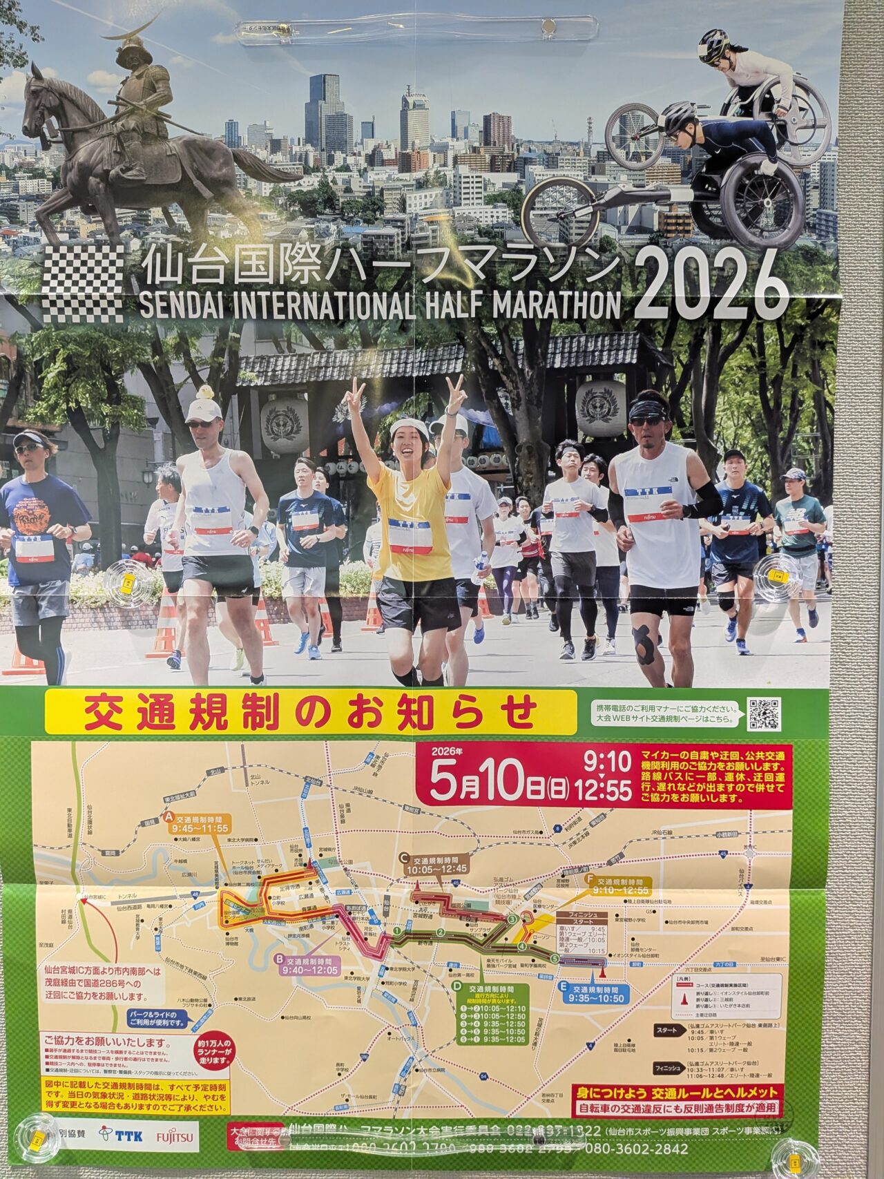 ハーフマラソン2026-1