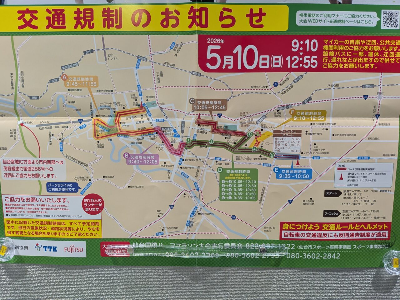 ハーフマラソン2026-2