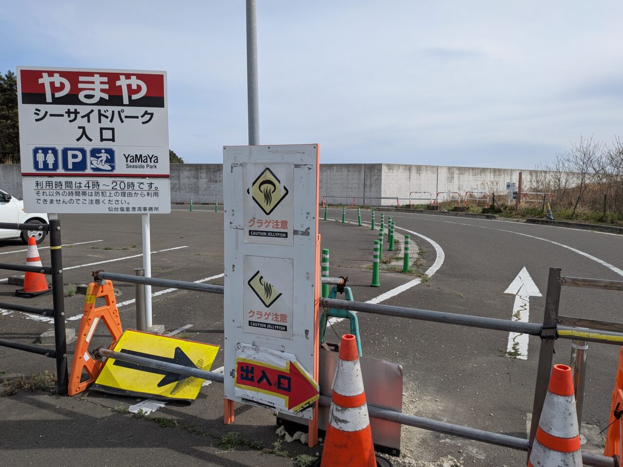 やまやシーサイド４