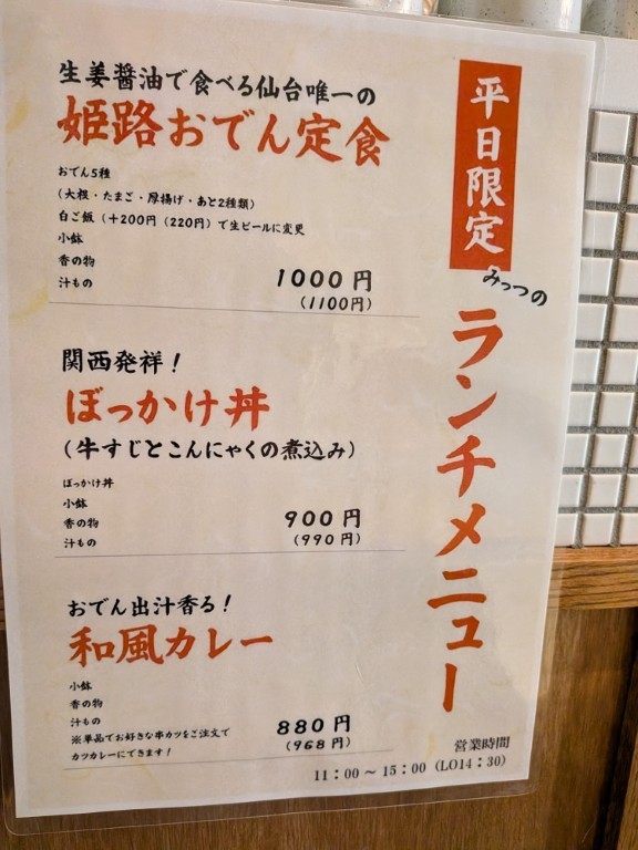 みっつ４