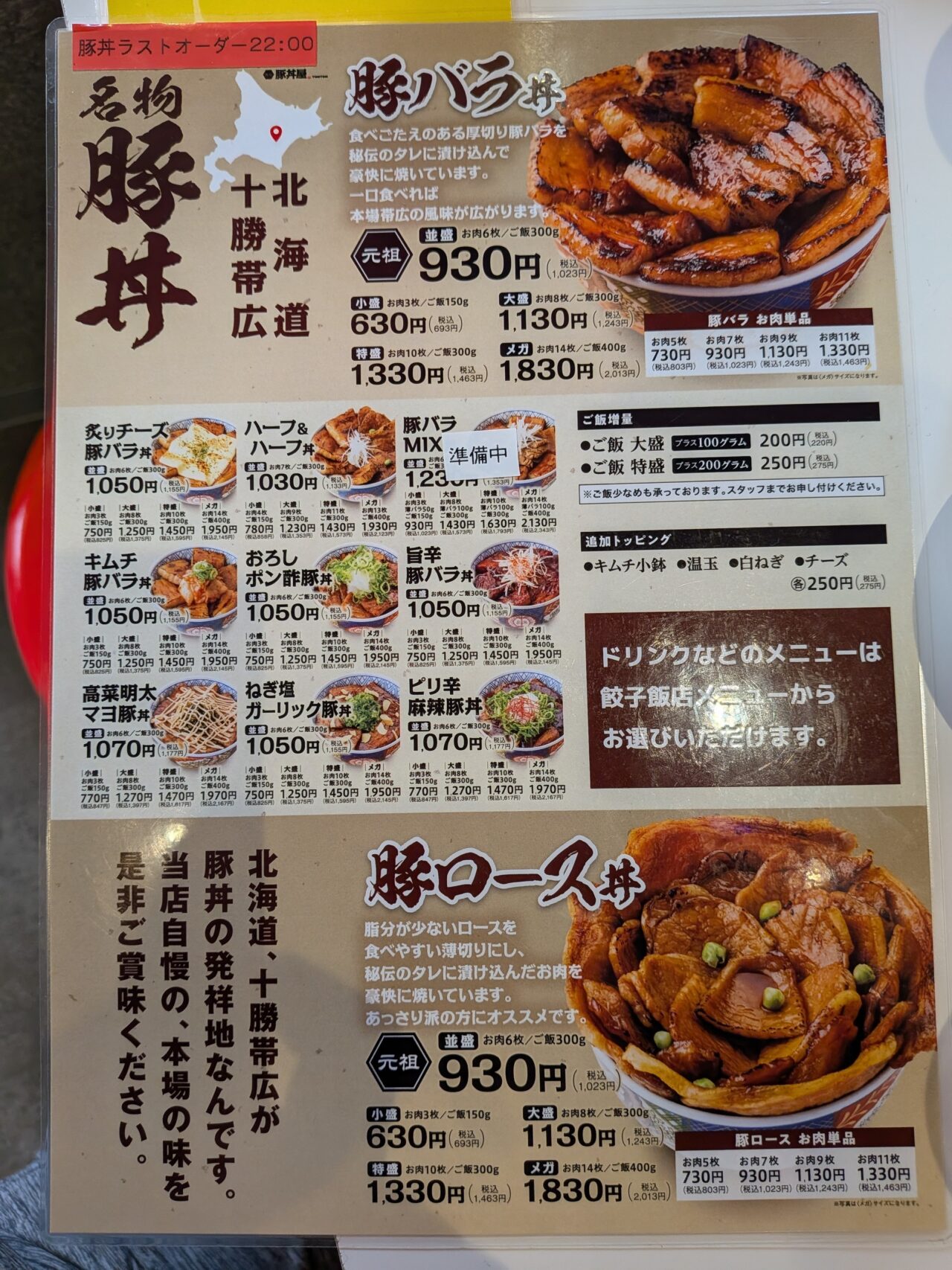 餃子２