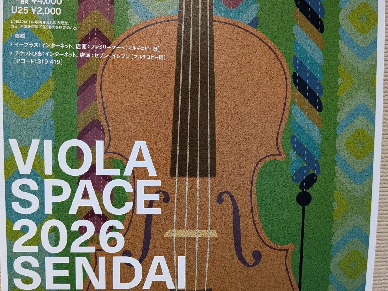 voira2026