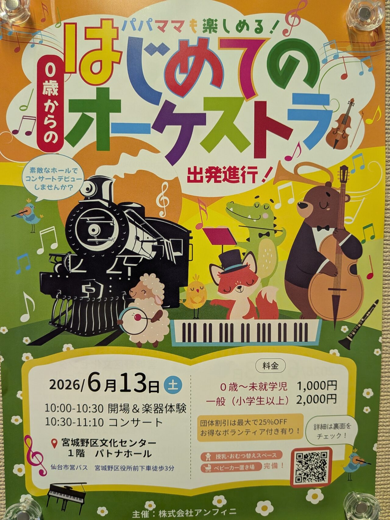 はじめての