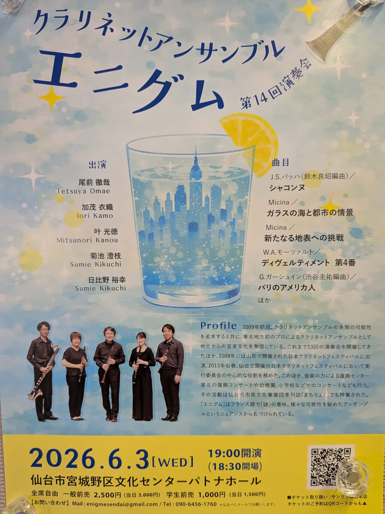 エニグム