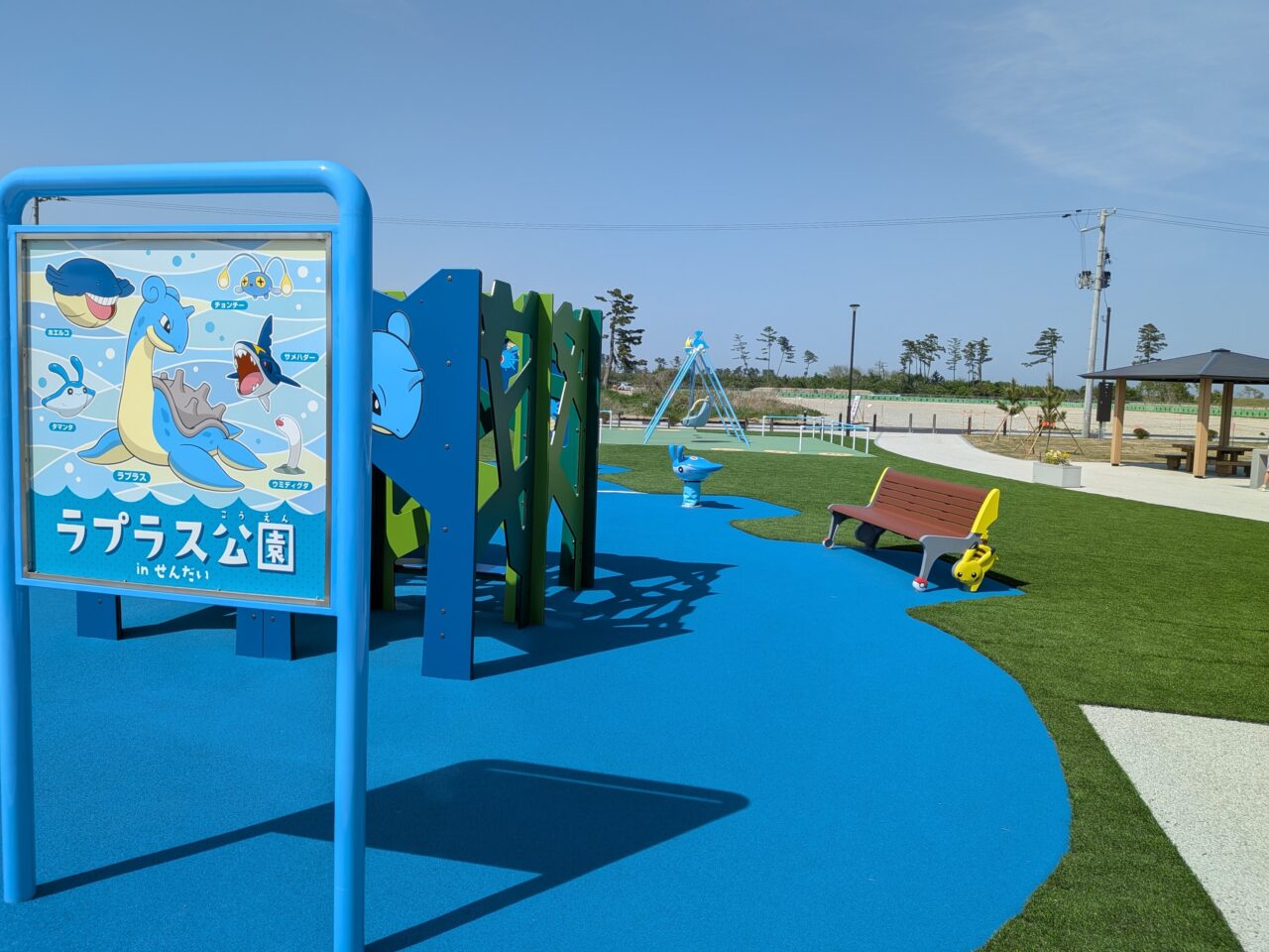 ラプラス公園３