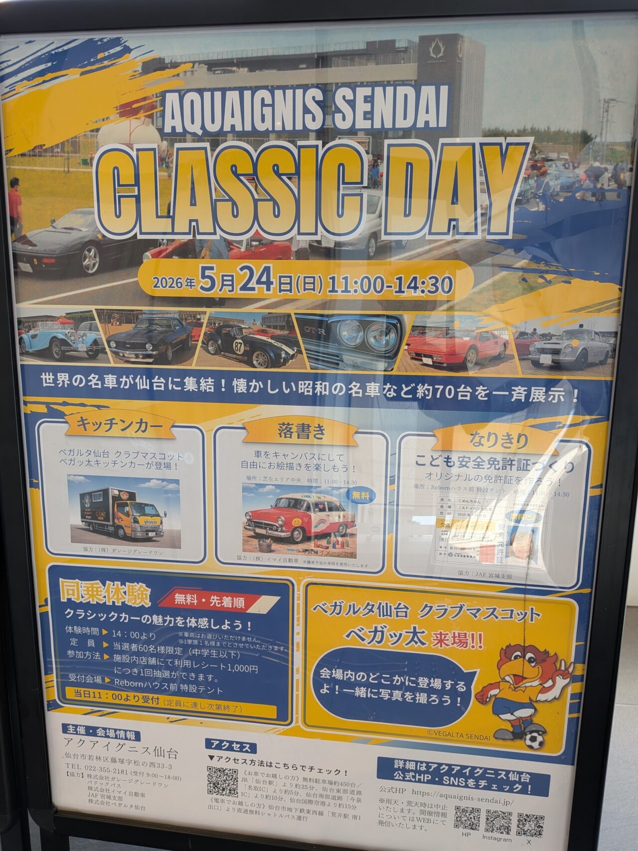 クラシック
