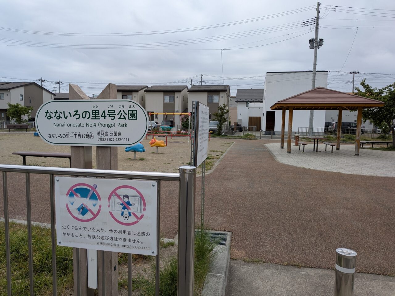 なないろ4-1
