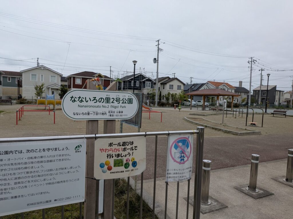 なないろ2-1