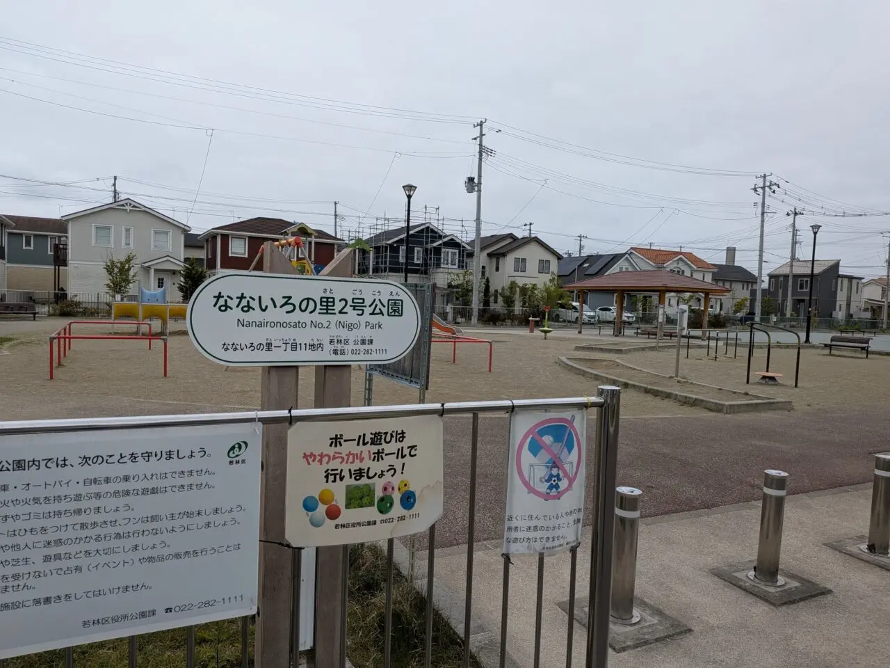 なないろ2-1