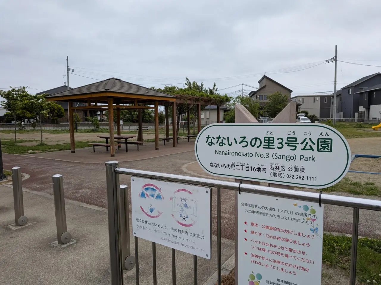 なないろ3-1