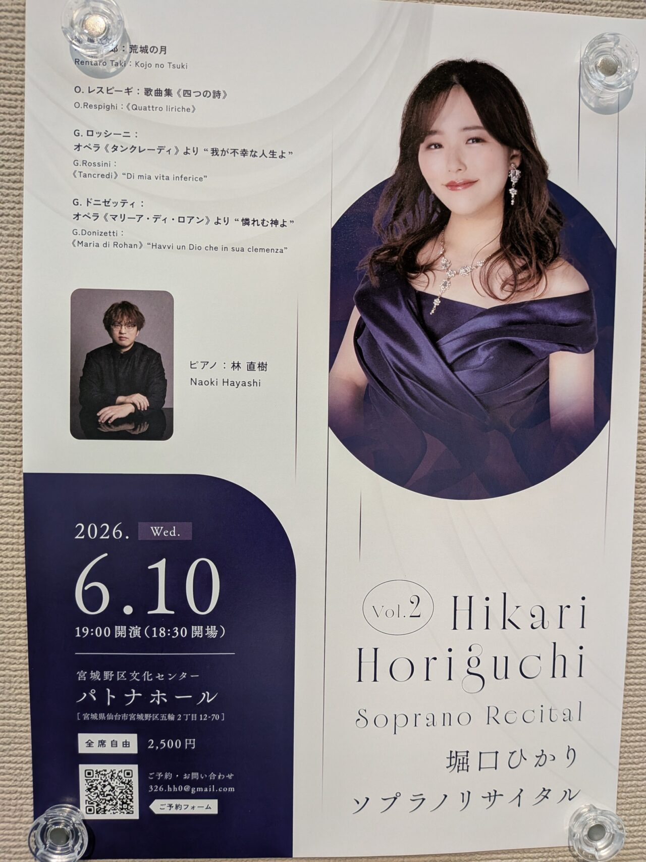 堀口ひかり