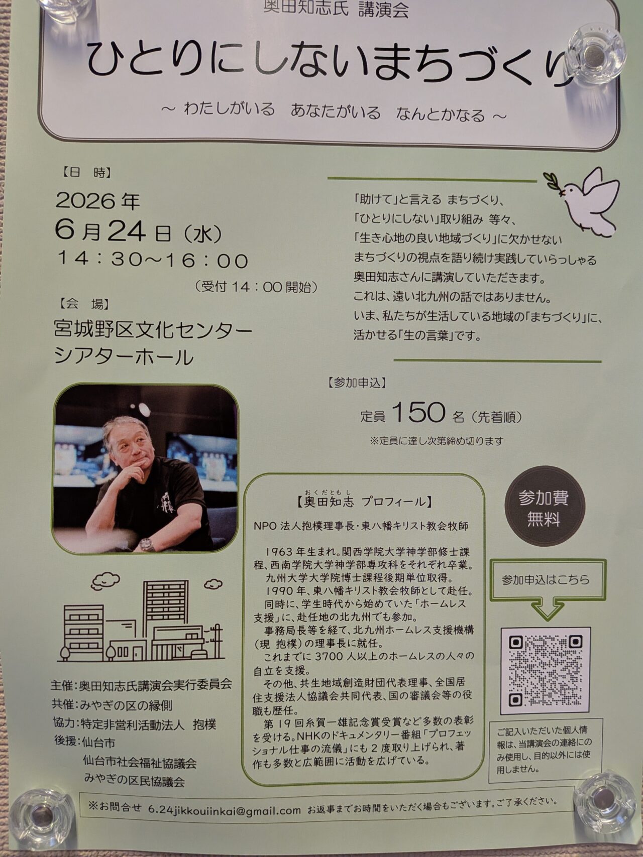 ひとりにしない