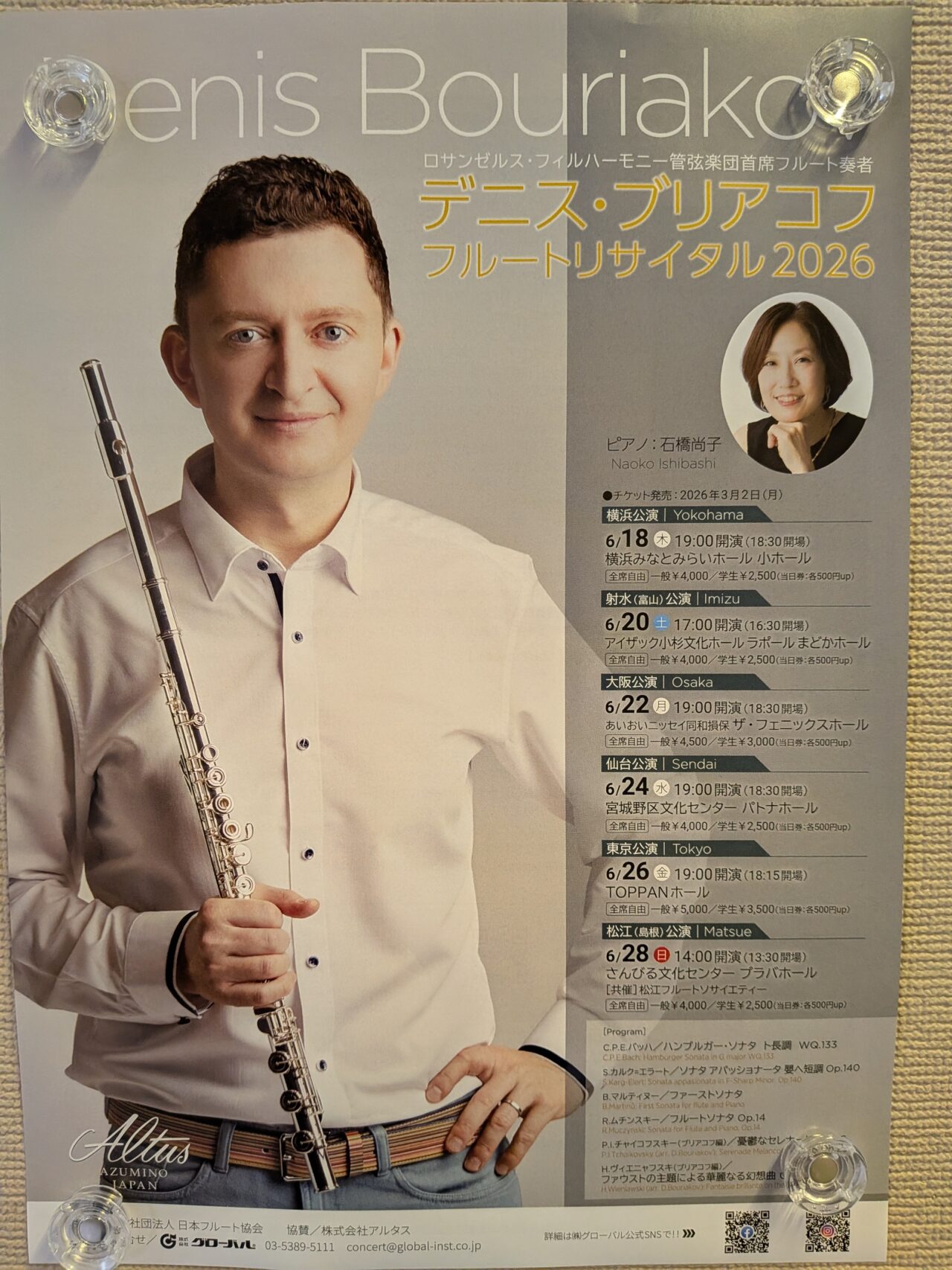 デニス2026