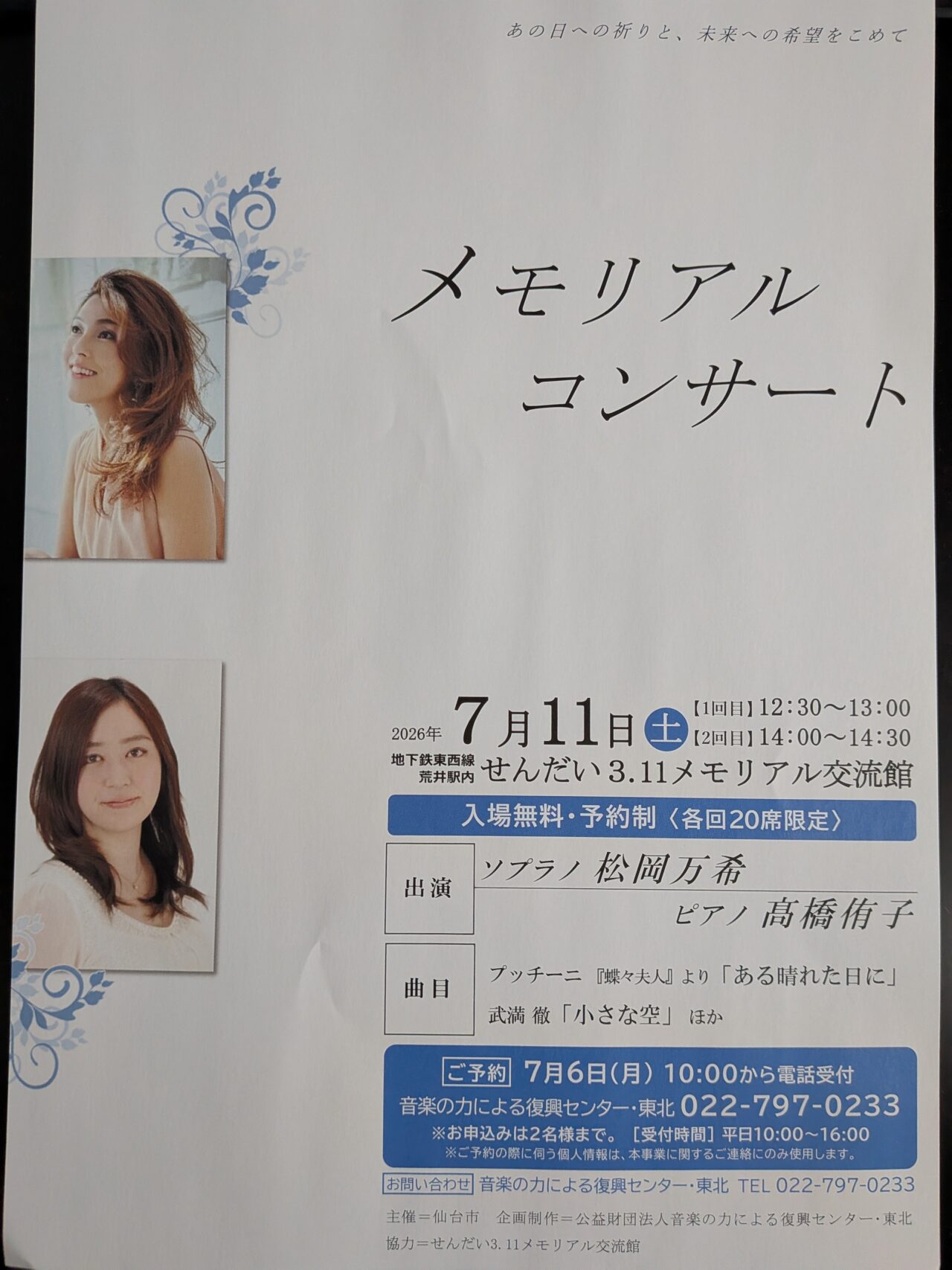 メモコン202607