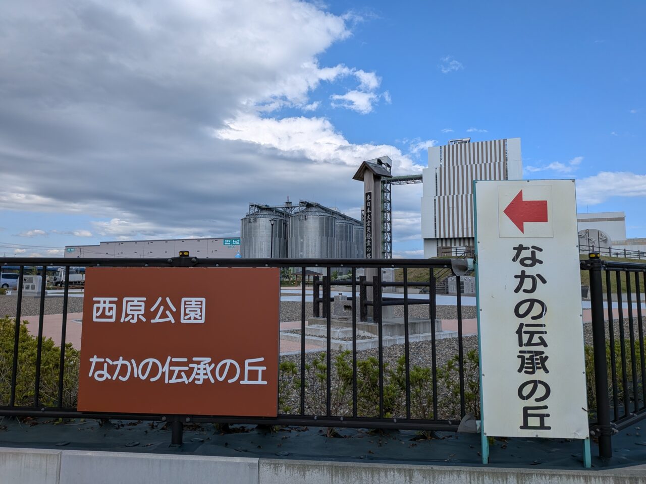 伝承の丘