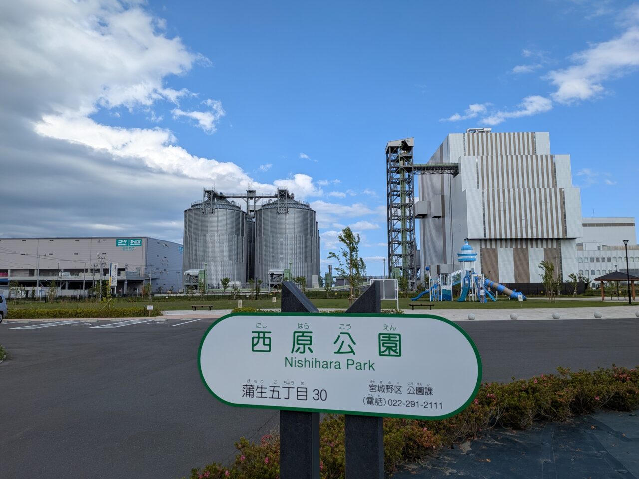 西原5