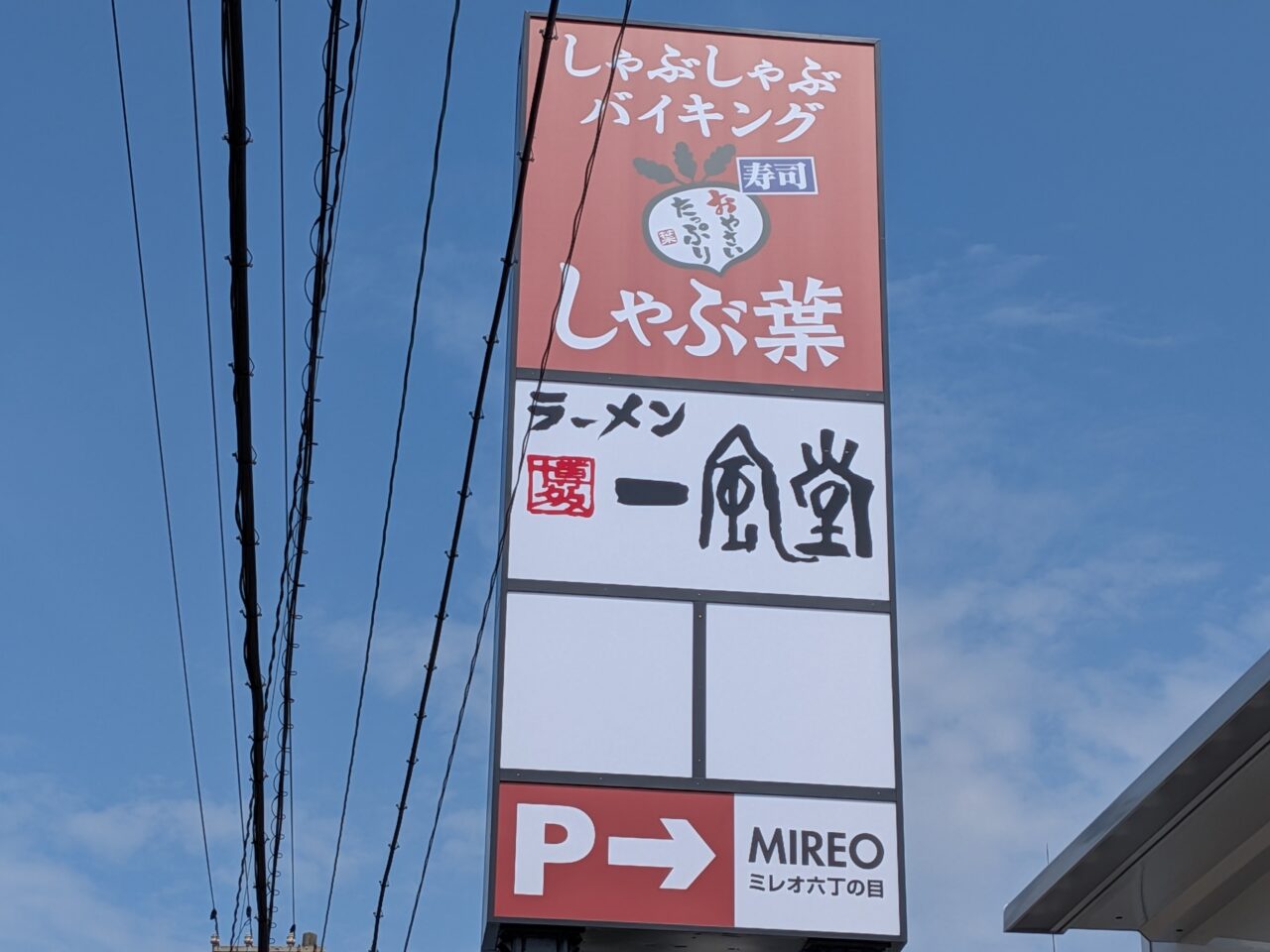 ミレオ4