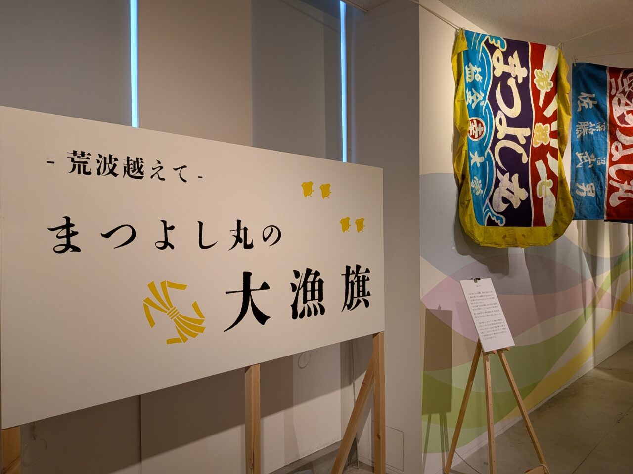 まつよし丸1