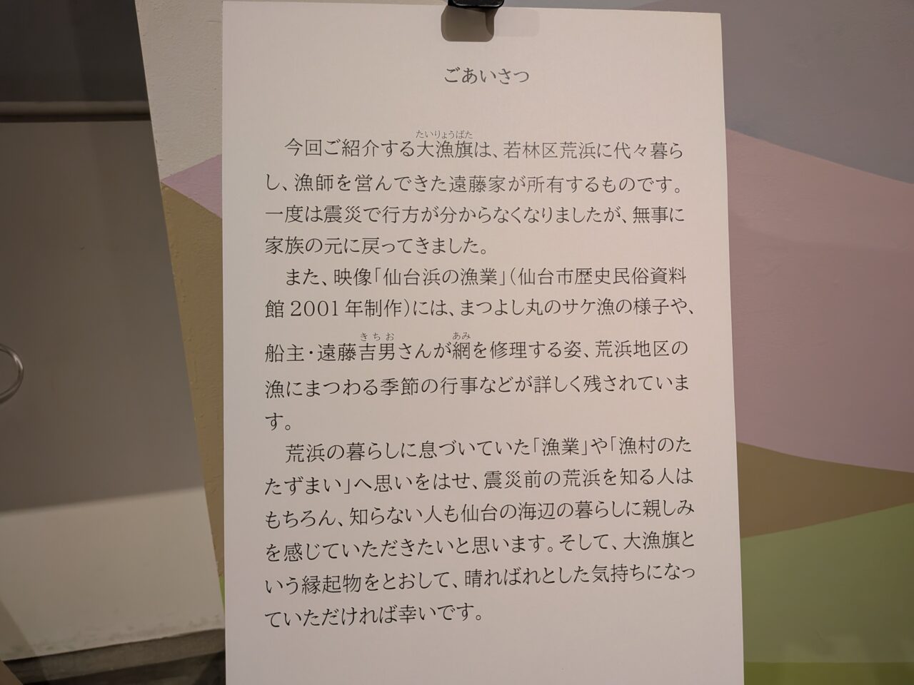 まつよし丸2